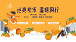 橙子活动  