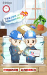 智家线路服务海报详细分层