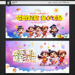 幼儿园毕业背景
