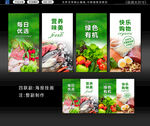 生鲜蔬菜