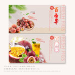 百香果
