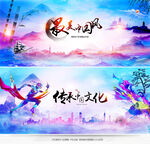 中国风