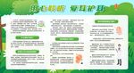 爱耳护耳知识健康科普
