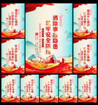 安全生产知识宣传海报
