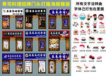寿司料理招牌门头灯箱海报模版
