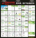 慢性病综合防控健康教育知识读本