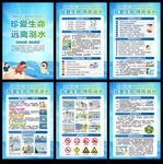 防溺水海报