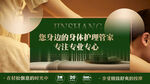 美容养生spa轮播图