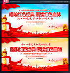 红歌比赛
