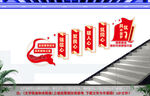 党员四心楼梯文化墙