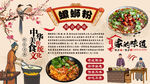 螺蛳粉