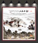 山水画山水风景