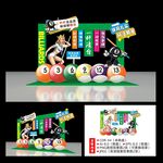 台球