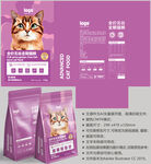 猫粮袋子 宠物包装