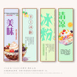 冰粉