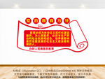 党的教育方针