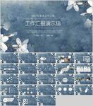 简约PPT模板