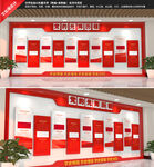 党建发展历程