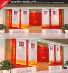 党建文化墙