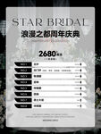周年庆海报