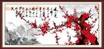梅花