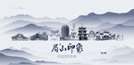 眉山