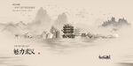 武汉