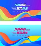 线条背景板