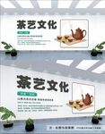 茶艺文化墙