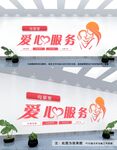 母婴室文化墙