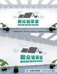 群众说事室文化墙