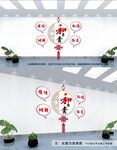 和为贵