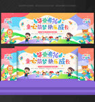 毕业典礼