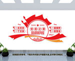 党员之家