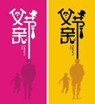 父亲节