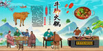 牛脚火锅
