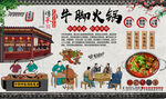 牛脚火锅