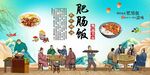肥肠饭