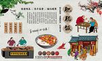 肥肠饭