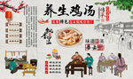 养生鸡汤