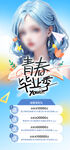 医美手机海报