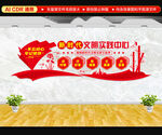 新时代文明实践中心