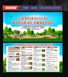 世界防治荒漠化和干旱日