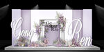 紫色浪漫结婚舞台布置