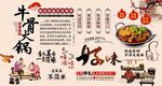 牛骨火锅背景墙