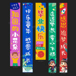 幼儿园毕业背景