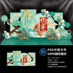 升学宴