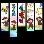 毕业季