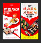 寿司