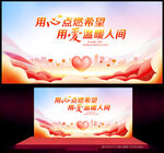 公益广告